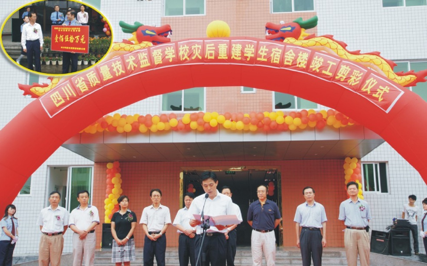 65.履行捐贈(zèng)承諾向四川省質(zhì)量技術(shù)監(jiān)督學(xué)校捐贈(zèng)現(xiàn)金150萬(wàn)元,，用于修建被地震破壞的學(xué)生宿舍明星樓,。.jpg
