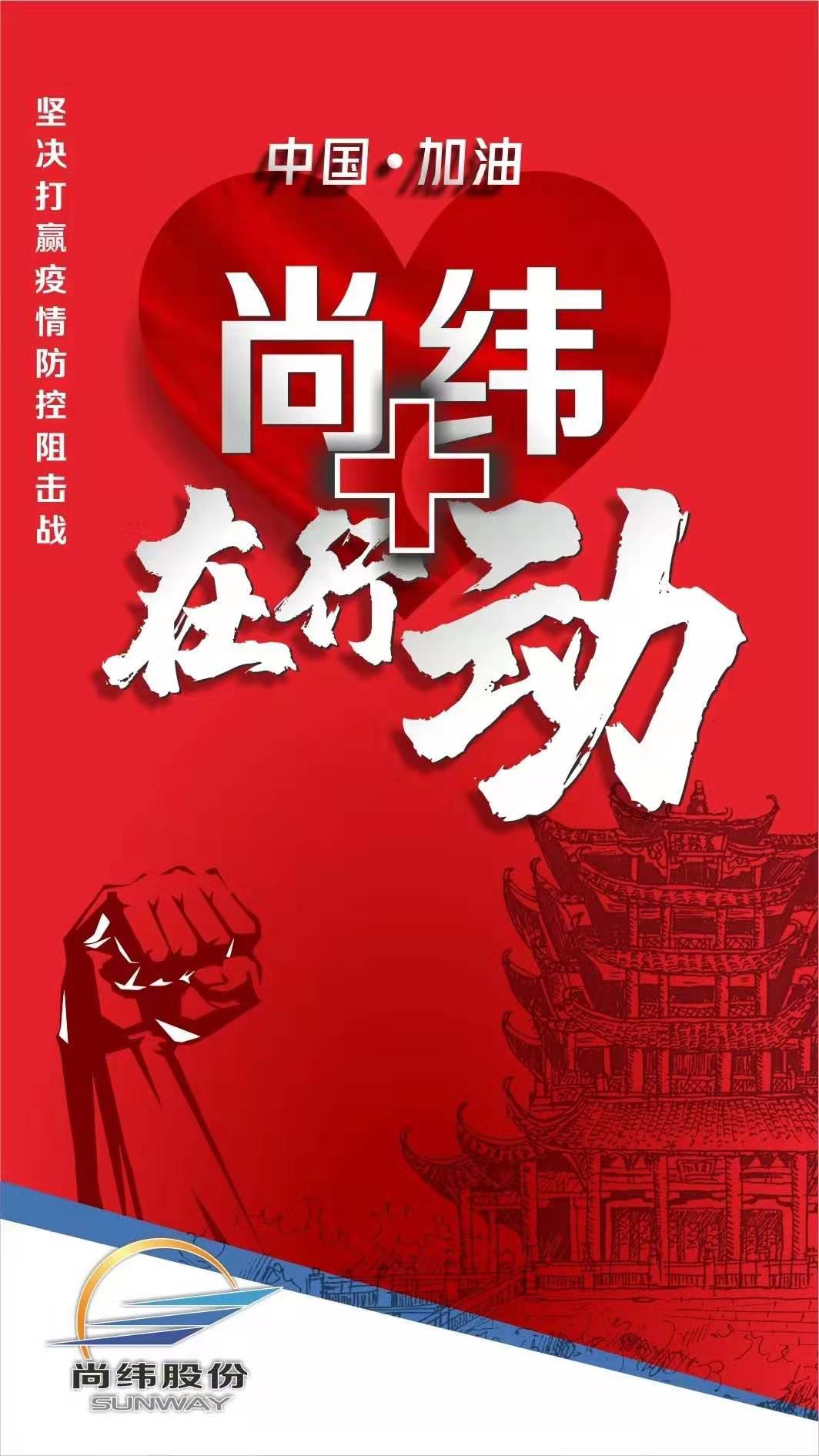 1580873370108263.jpg 尚緯在行動(dòng).jpg